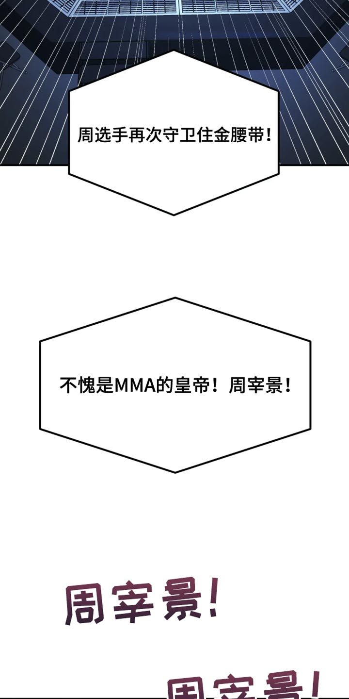 危险遭遇4漫画,第41话3图