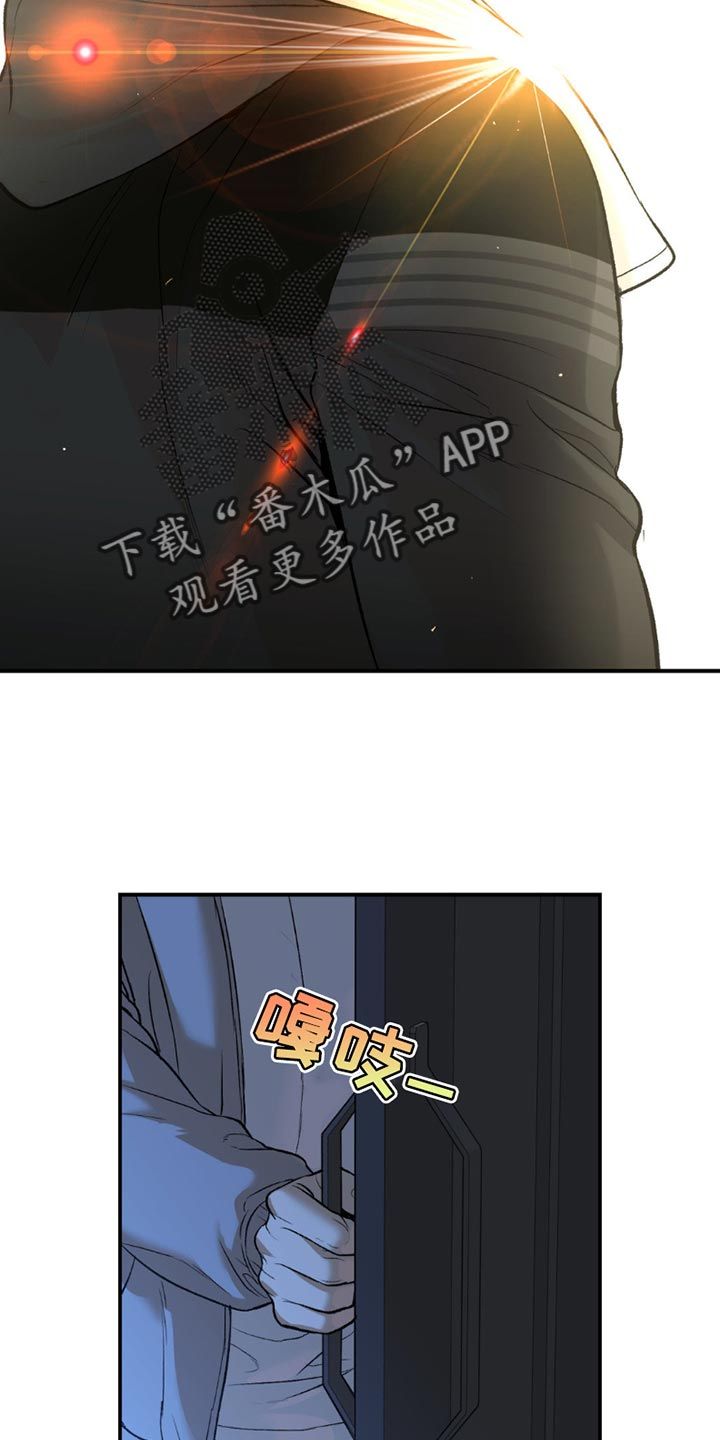 危险遭遇全篇漫画,第175话5图