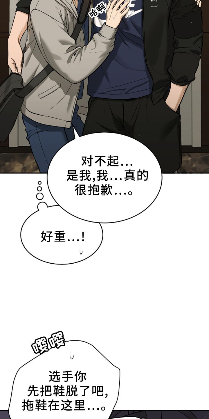 危险遭遇魔咒小说免费阅读无弹窗漫画,第139话3图