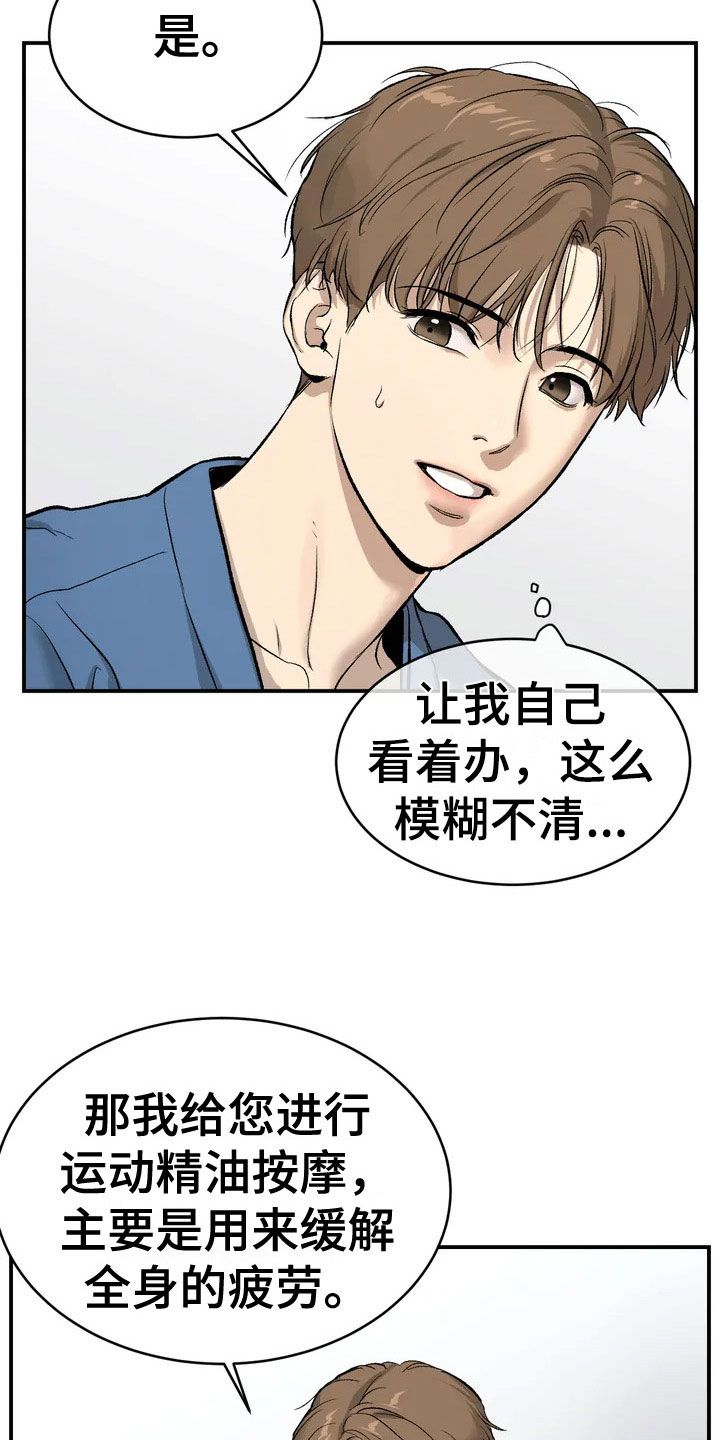 危险遭遇什么时候更新一次漫画,第3话3图