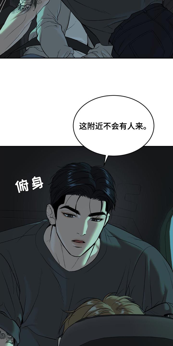 危险遭遇小土豆的故事漫画,第99话1图