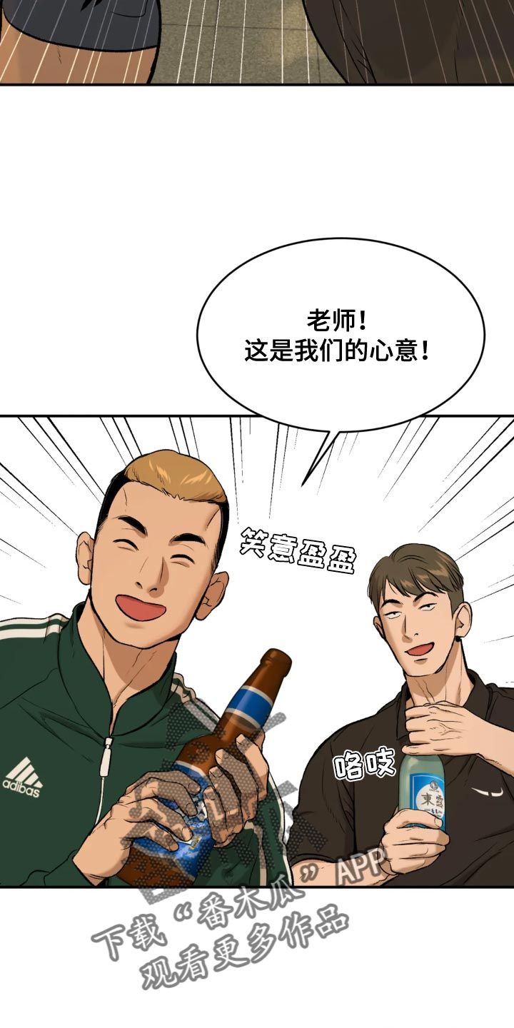 危险遭遇魔咒未增删免费漫画,第24话5图