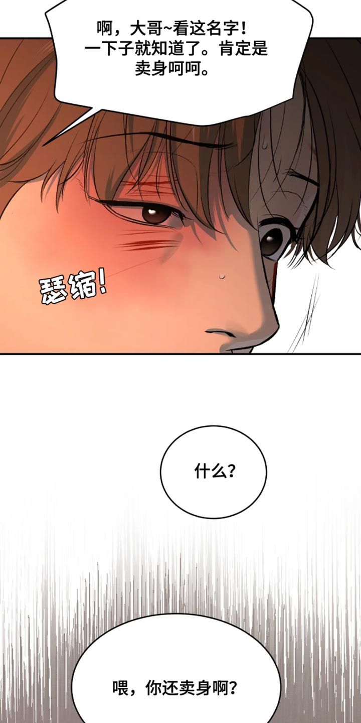 逃不掉的命运漫画,第45话4图