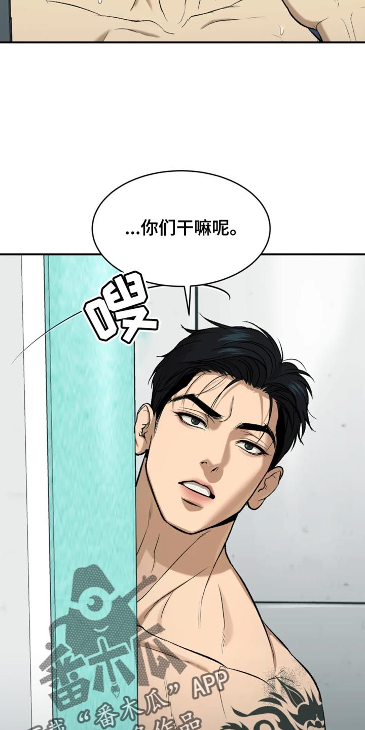 危险遭遇漫画免费观看下拉式漫画,第21话2图