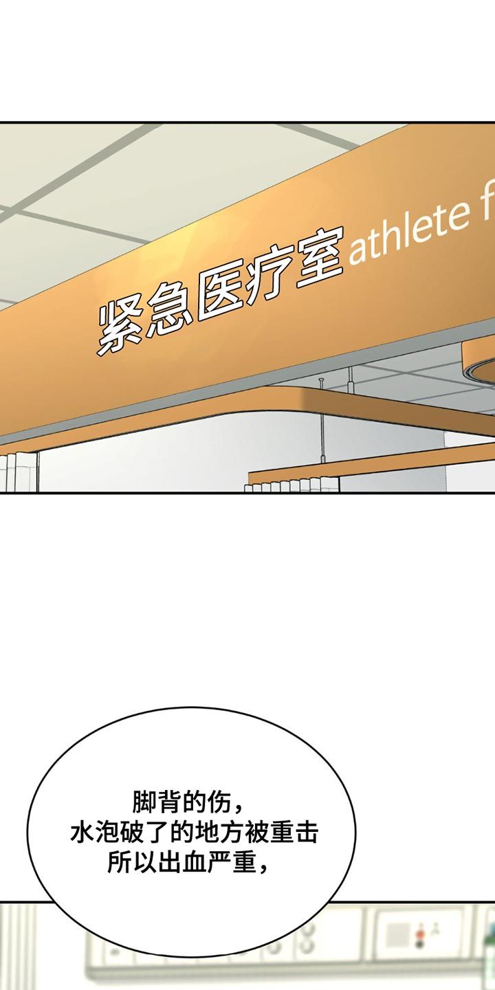 危险遭遇完整版漫画,第170话1图