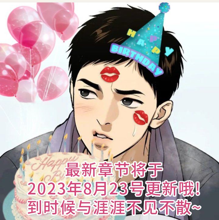 危险遭遇在线免费阅读18漫画,第87话4图