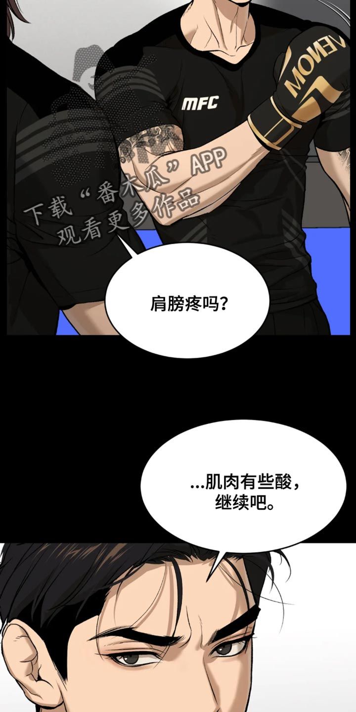 危险遭遇全集漫画,第38话5图