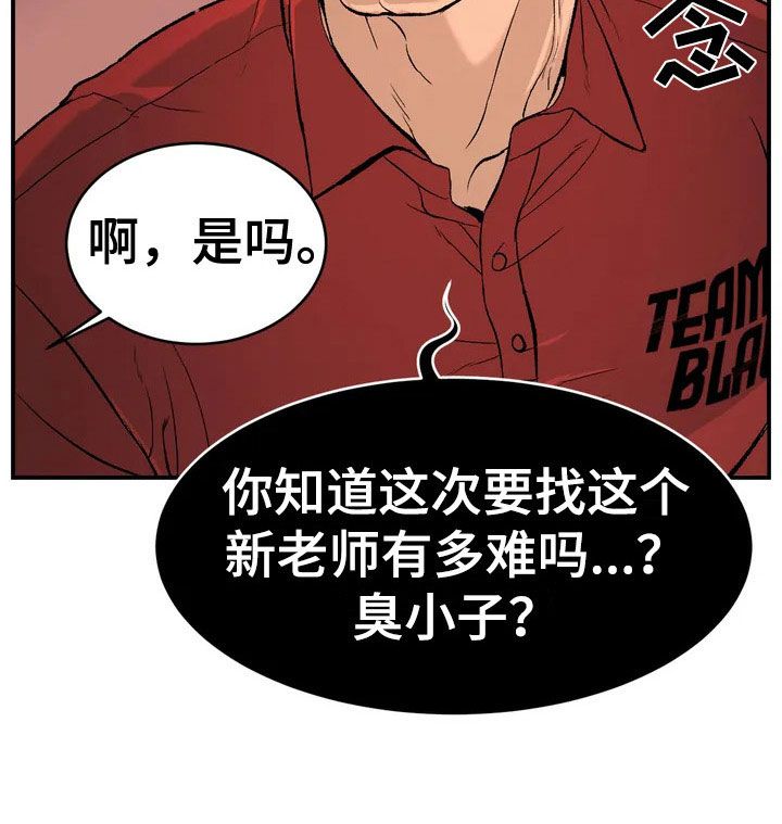 危险遭遇漫画在线观看全集免费漫画,第2话1图