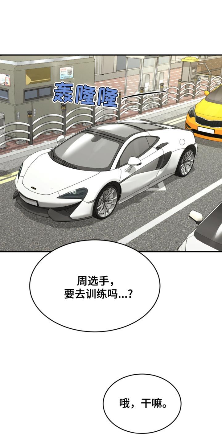 危险遭遇漫画未删减版在线观看免费漫画,第133话1图