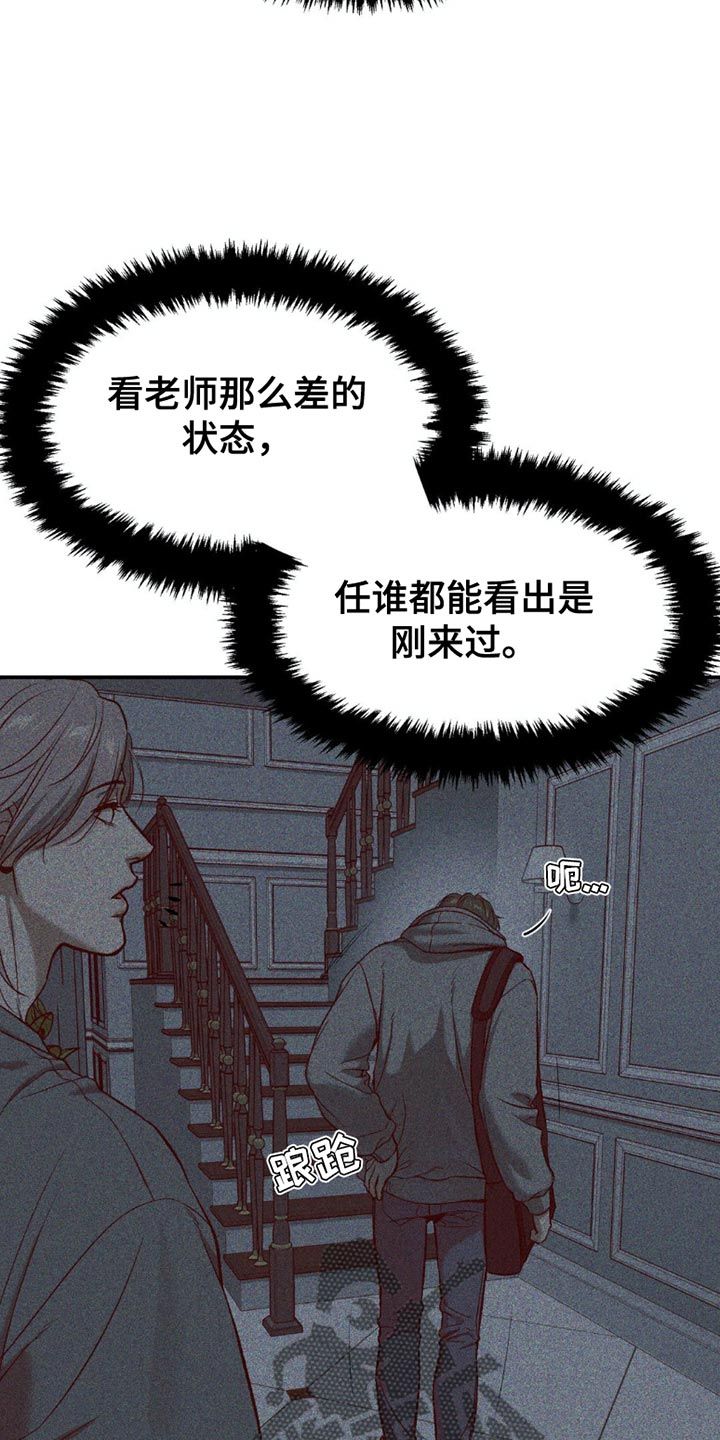 危险遭遇漫画完整版在哪看漫画,第101话5图