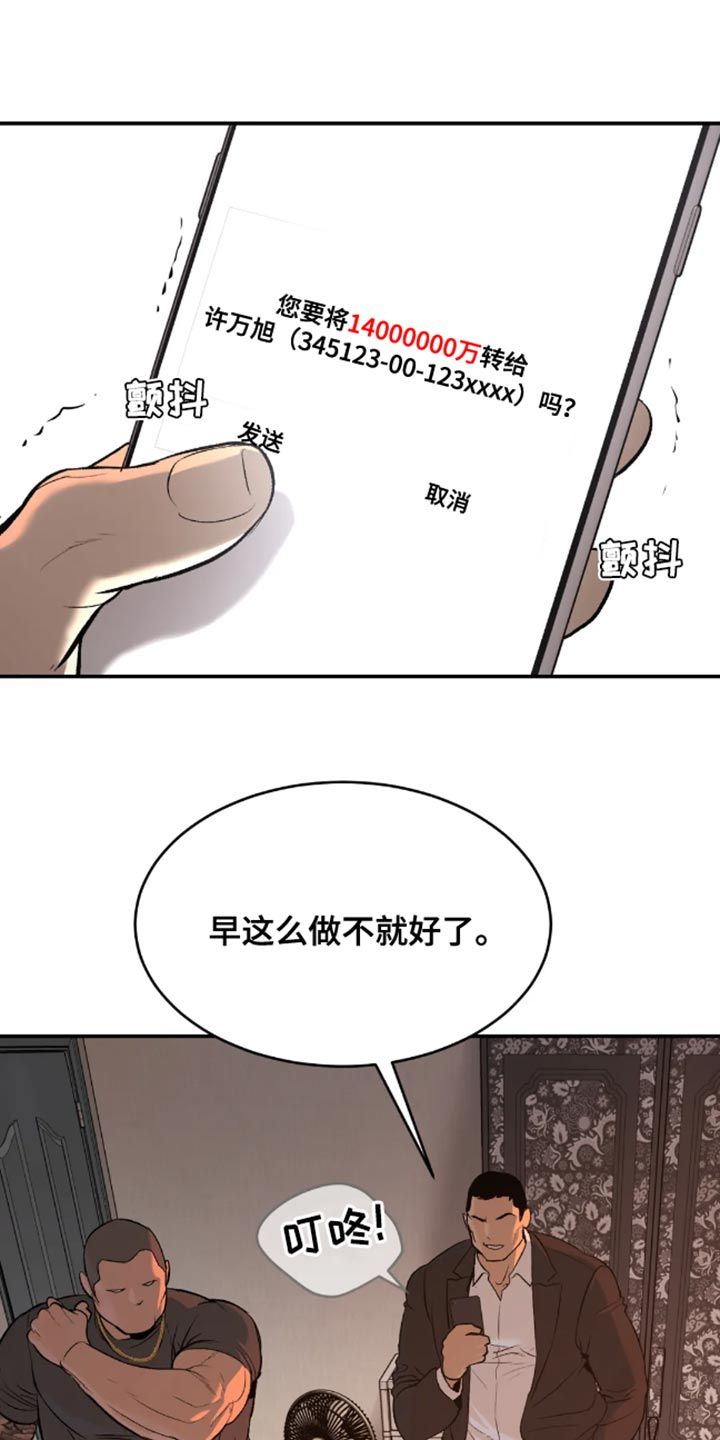 危险遭遇漫画未删减版在线观看周宰景漫画,第45话1图