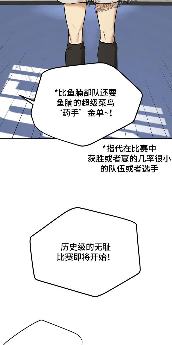 危险遭遇完整版免费漫画,第72话5图