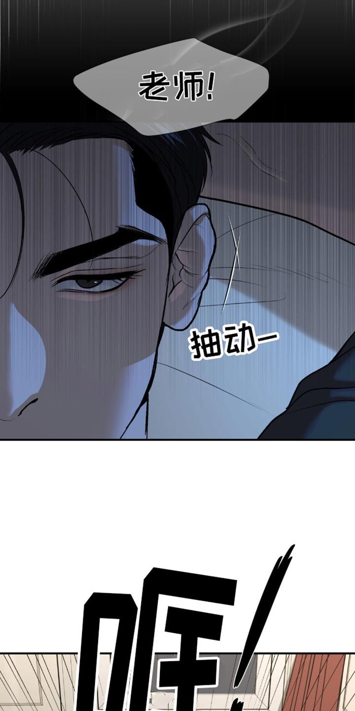 危险遭遇漫画全集漫画,第114话2图