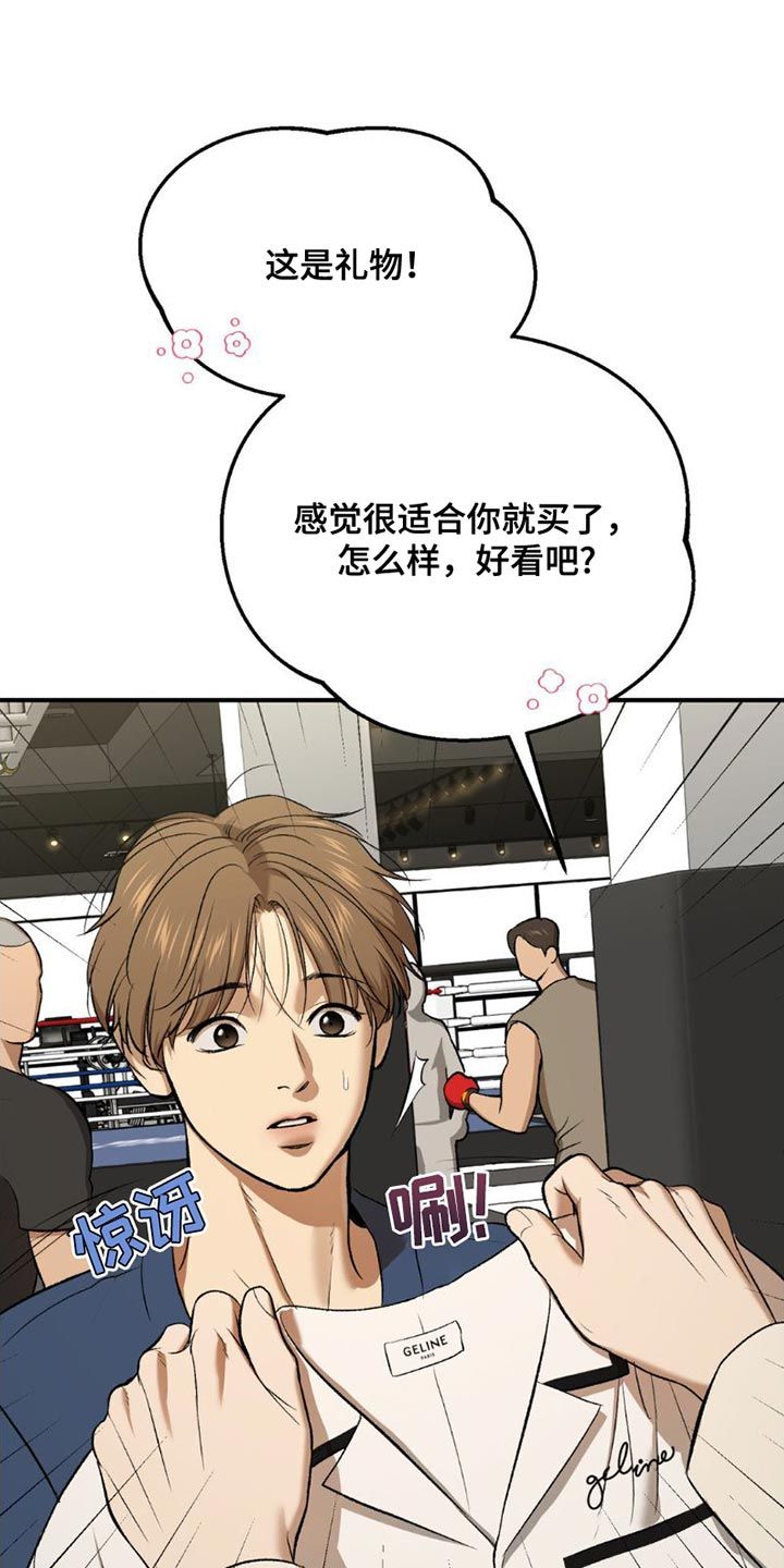 危险遭遇韩漫下载漫画,第88话3图