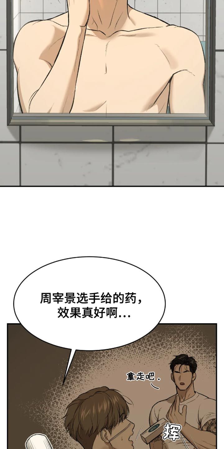 危险遭遇魔咒未增删免费漫画,第43话3图