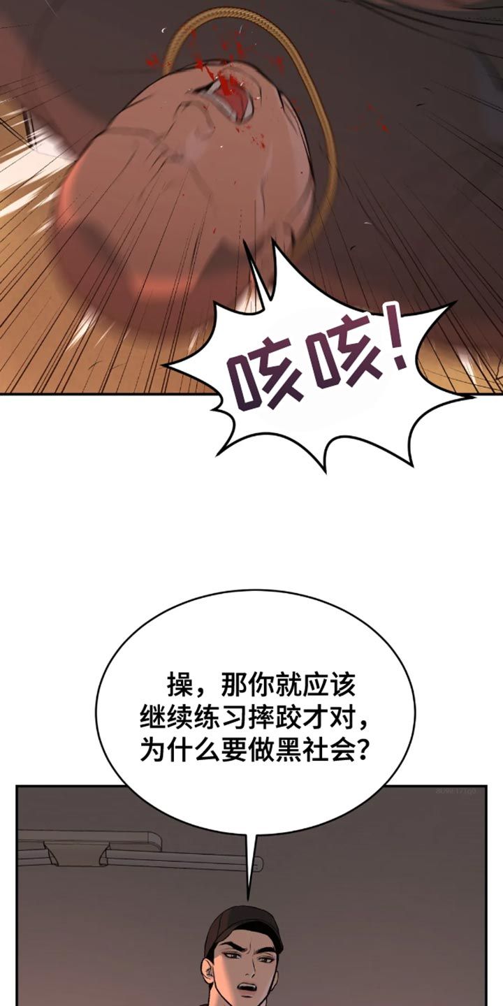 危险遭遇免费完整版漫画,第47话3图