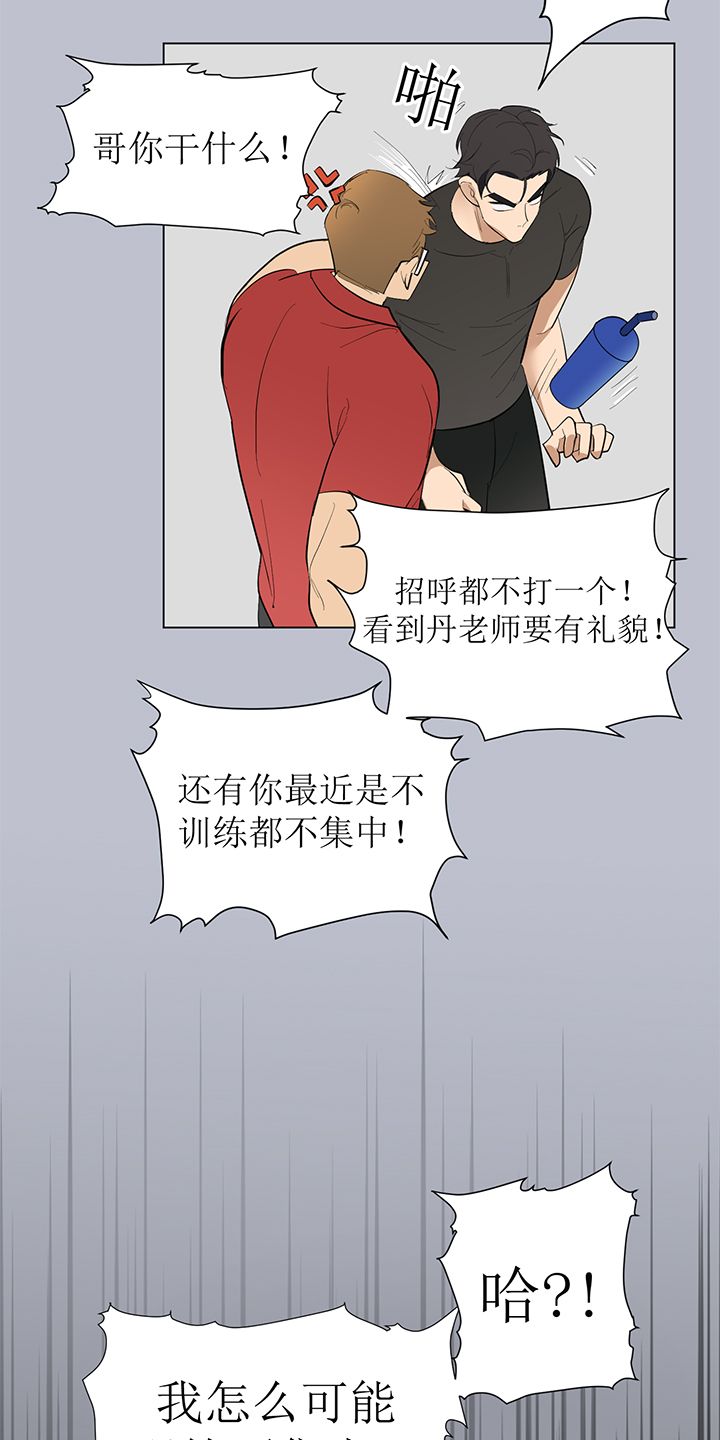 危险遭遇漫画周宰景漫画,第92话3图