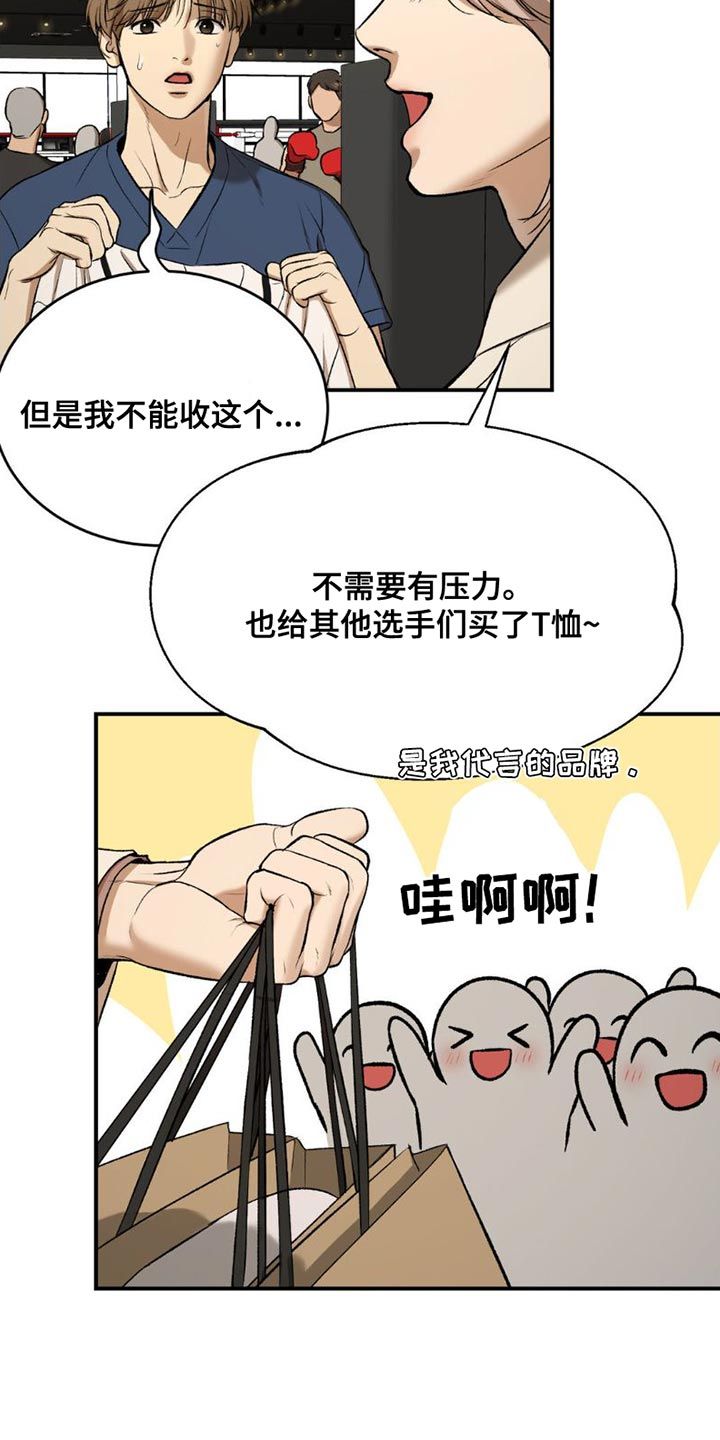 危险遭遇韩漫下载漫画,第88话1图