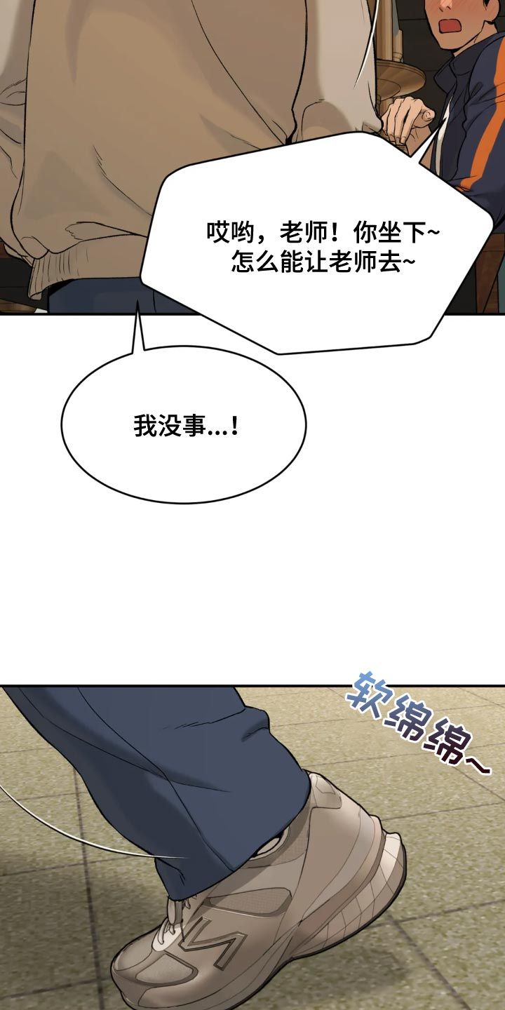 危险遭遇第二季漫画,第25话4图