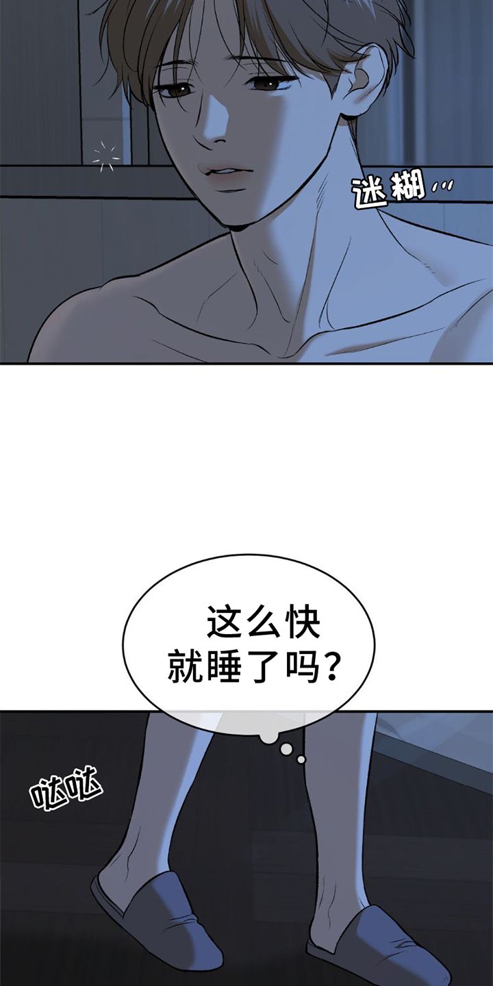 危险遭遇漫画未删减版韩漫下拉式漫画,第80话5图