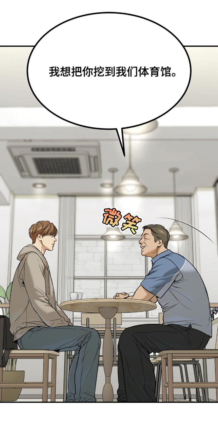 危险遭遇韩国完整版观看漫画,第154话4图