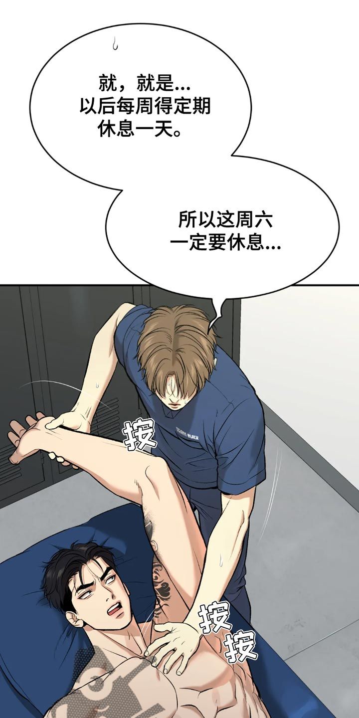 危险遭遇什么时候更新?漫画,第76话2图