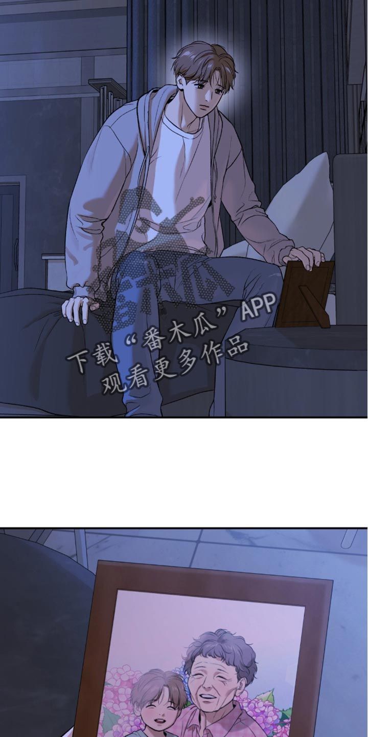 危险遭遇漫画免费下拉式漫画,第150话4图