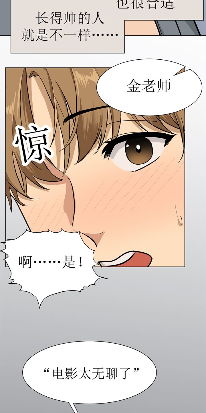 危险遭遇漫画完整版漫画,第100话4图