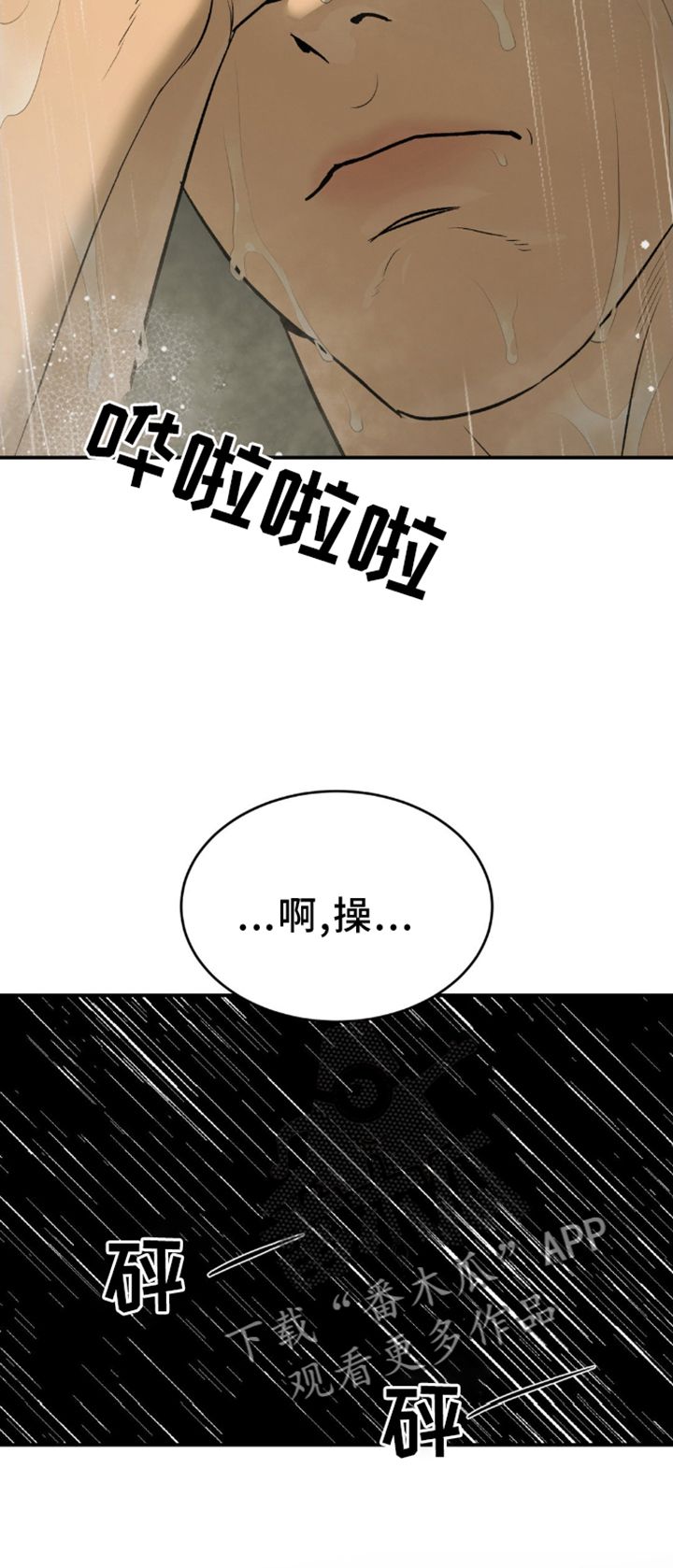 危险遭遇完整漫画,第159话5图