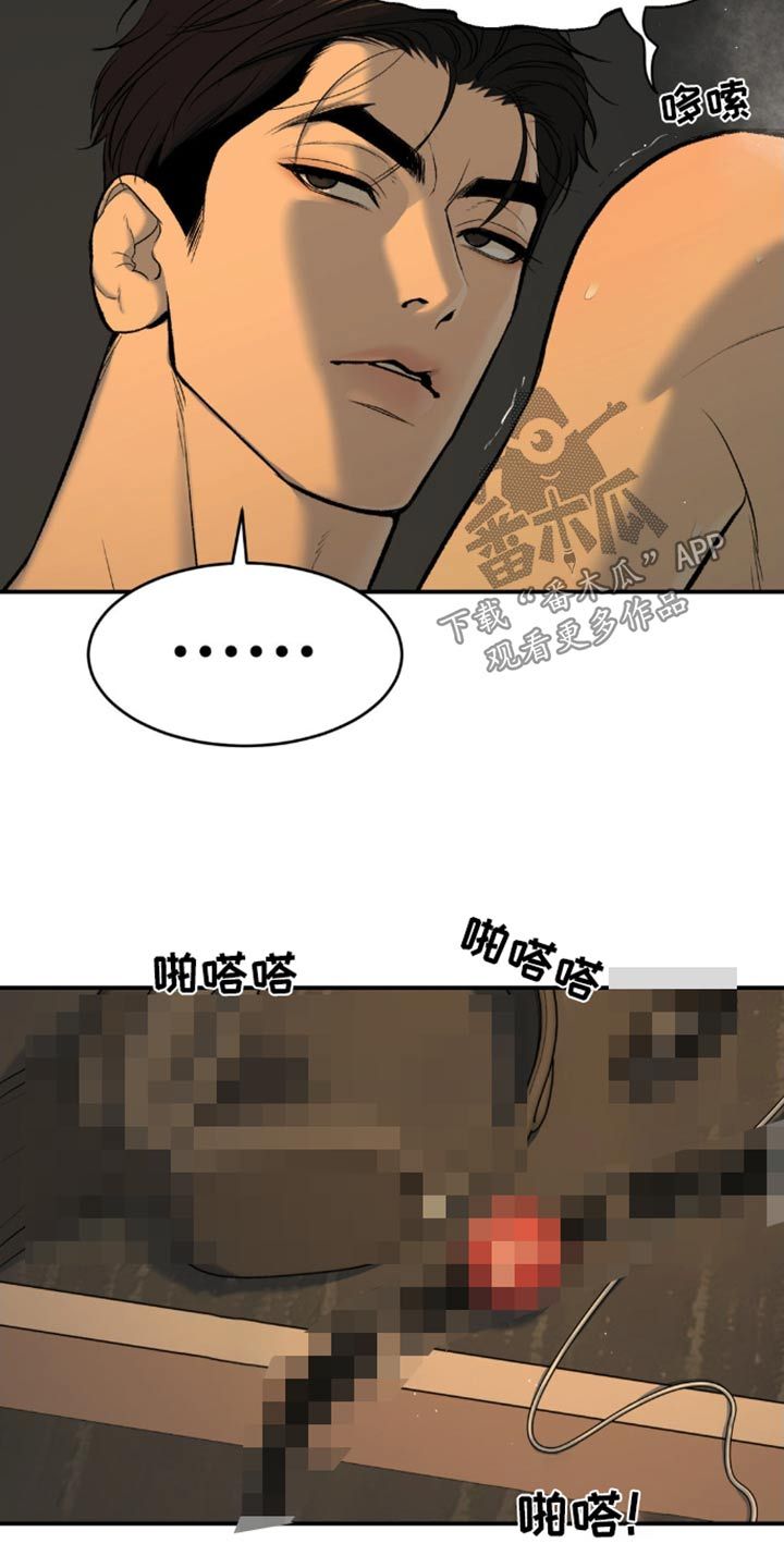 危险遭遇第二季什么时候出漫画,第104话1图