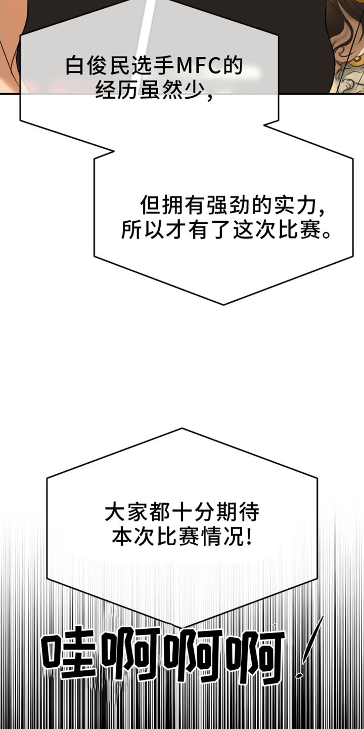 危险遭遇漫画在线看无删减下拉式漫画,第158话4图