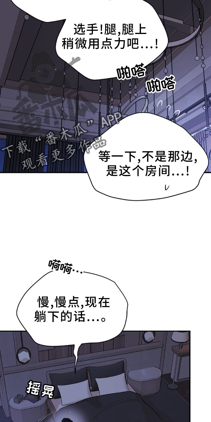 危险遭遇漫画免费观看完整版漫画,第139话4图