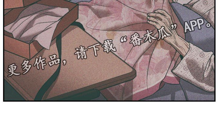 危险遭遇画涯最新话漫画,第131话1图