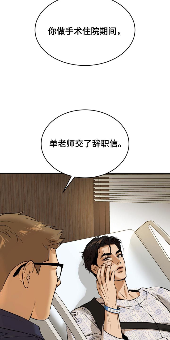 危险遭遇漫画在线观看免费全集漫画,第176话3图