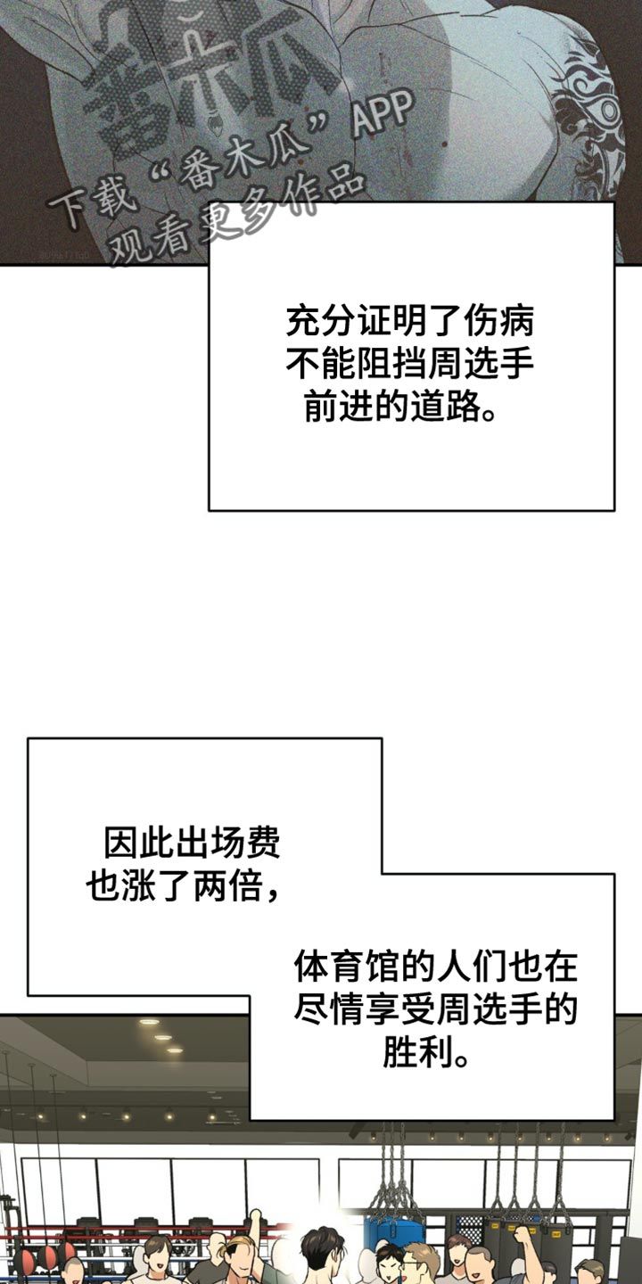 危险遭遇奇漫屋漫画,第128话3图