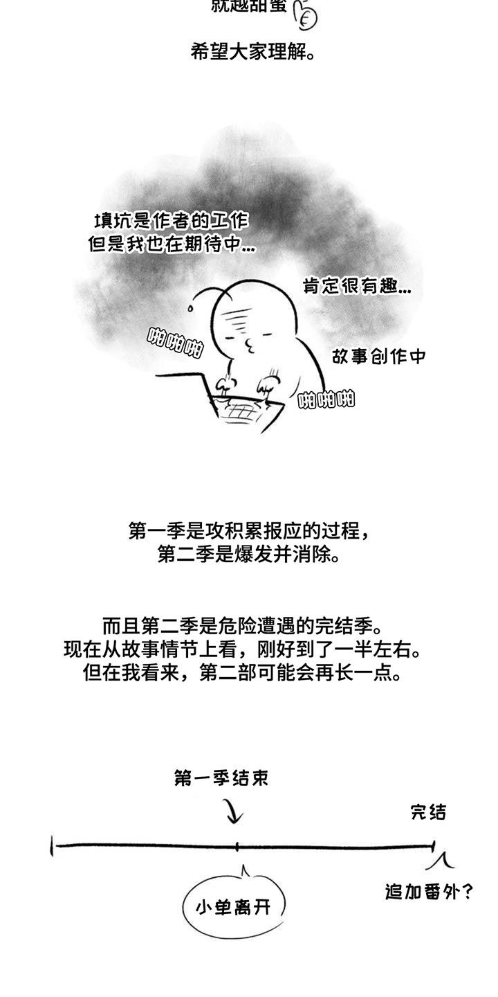 危险遭遇漫画未删减在线观看漫画,第178话3图