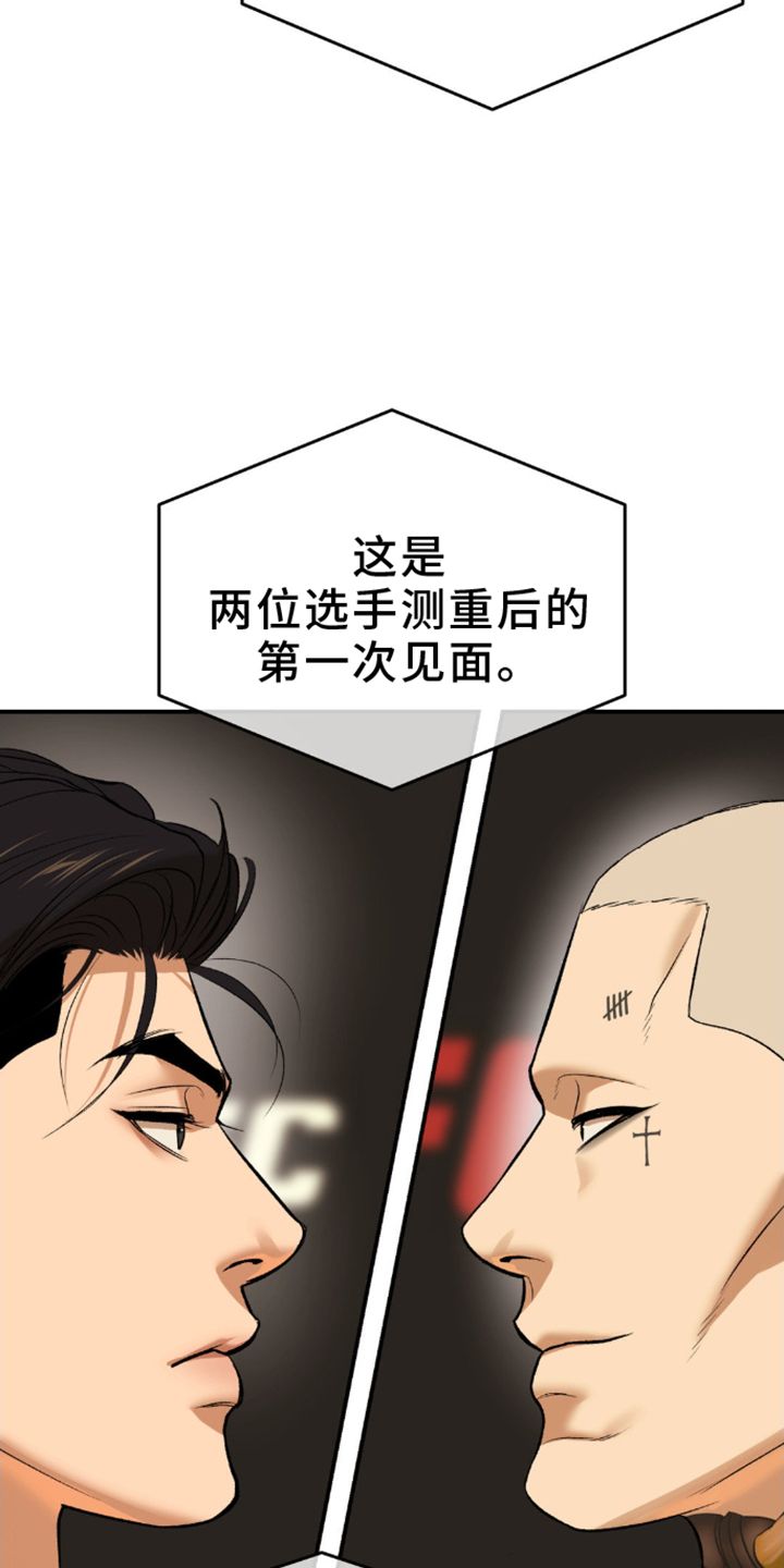 危险遭遇漫画在线观看免费全集漫画,第158话3图