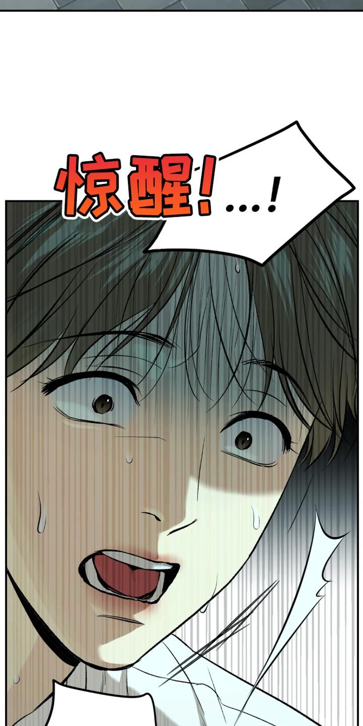 危险遭遇漫画未删减版在线观看50章免费漫画,第20话2图