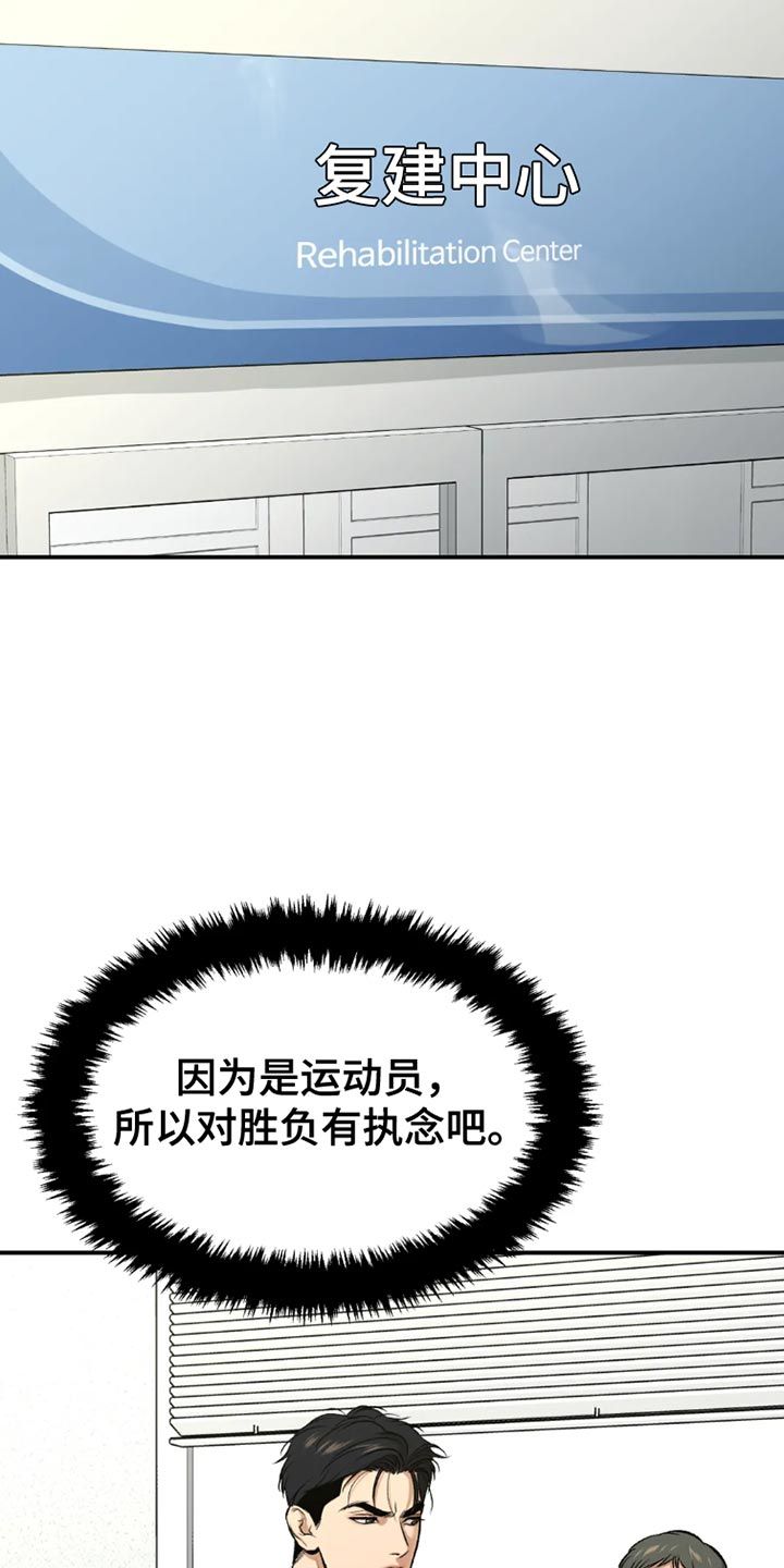 危险遭遇漫画在线观看画涯漫画,第75话5图