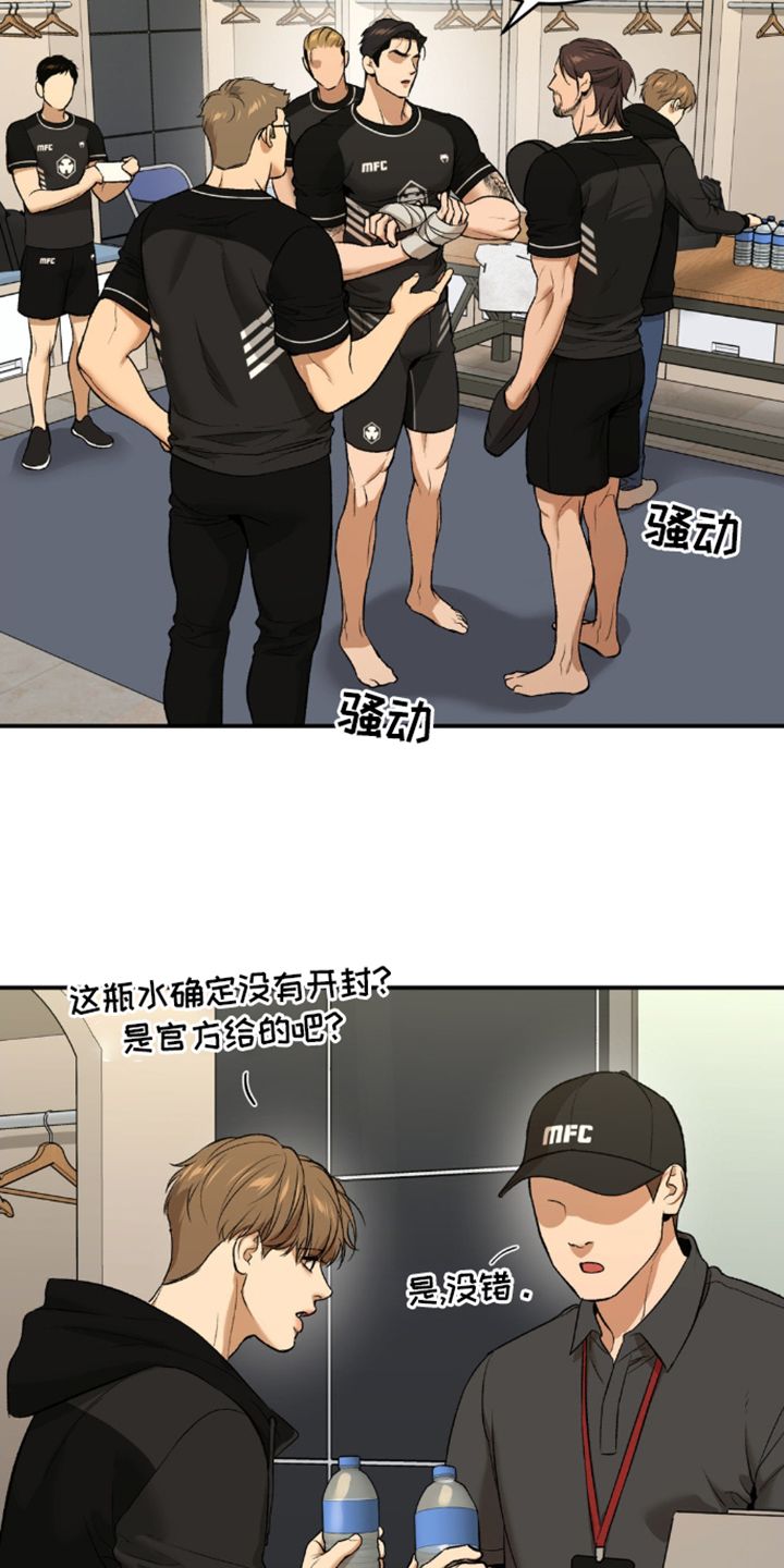 危险遭遇最新话漫画,第160话2图