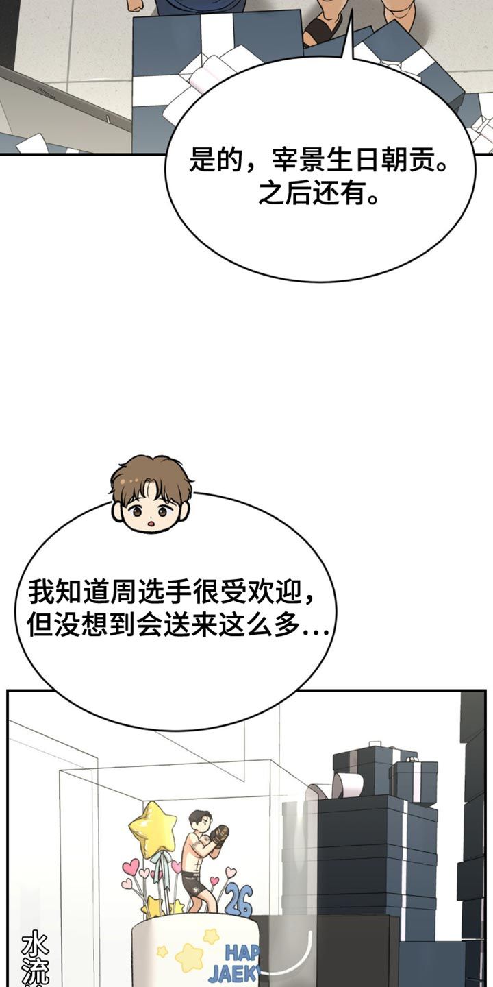 危险遭遇小说完整版免费阅读漫画,第130话4图