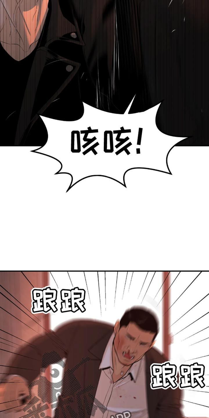 危险遭遇免费在线阅读漫画,第48话4图