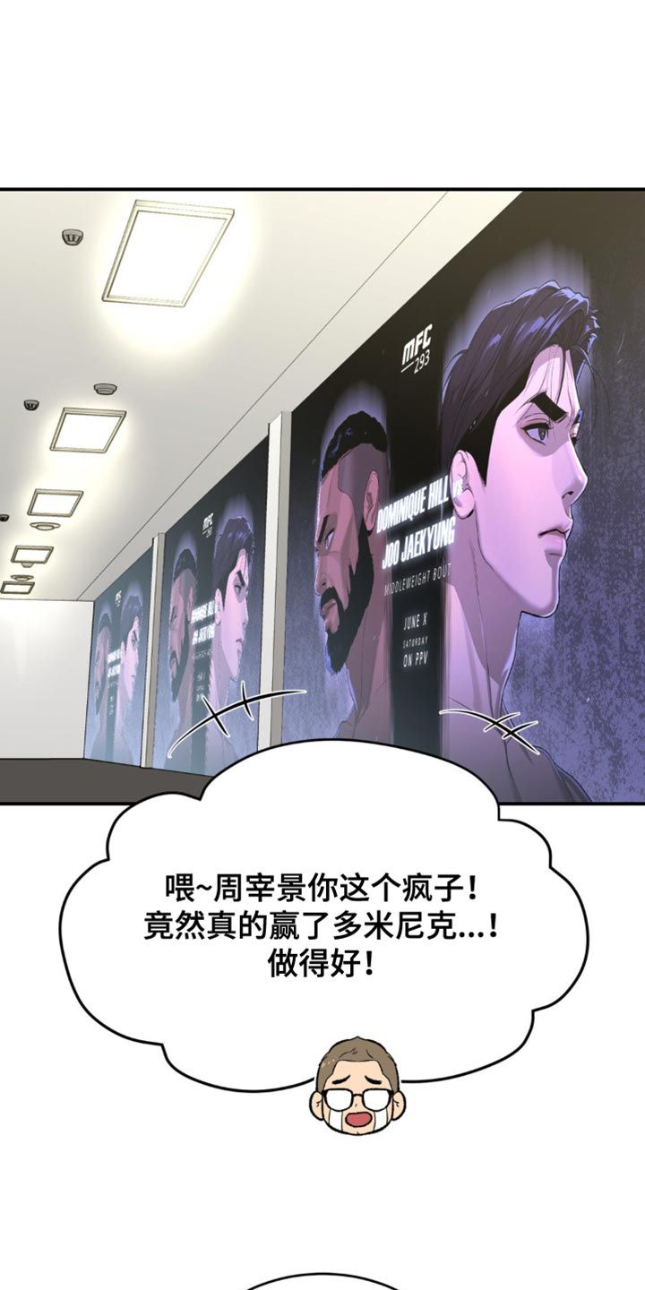 危险遭遇免费漫画下拉式漫画,第126话1图