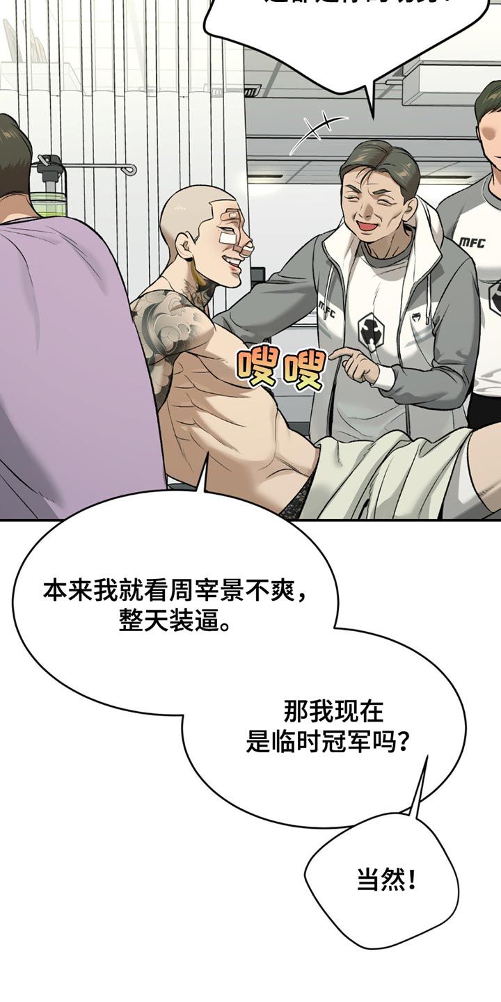 危险遭遇完整版免费漫画,第170话2图