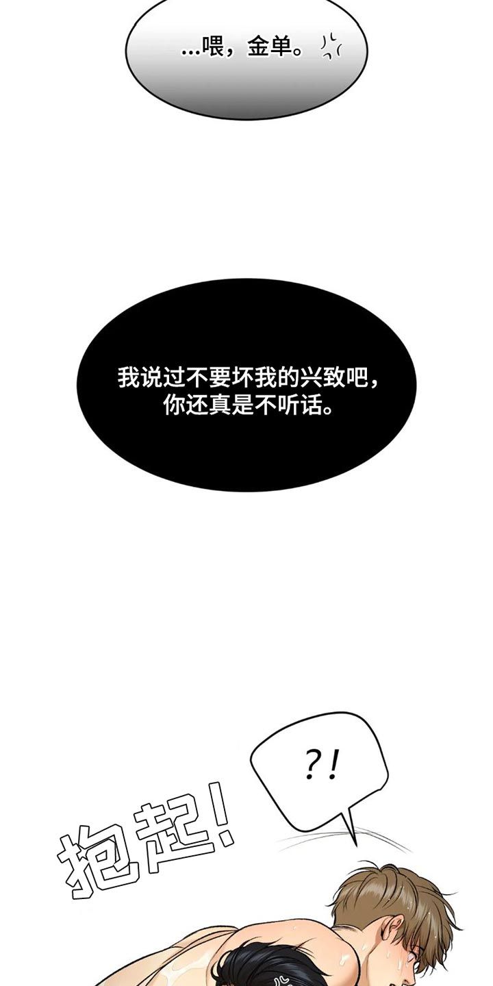 危险遭遇免费观看全集下拉式漫画,第79话4图