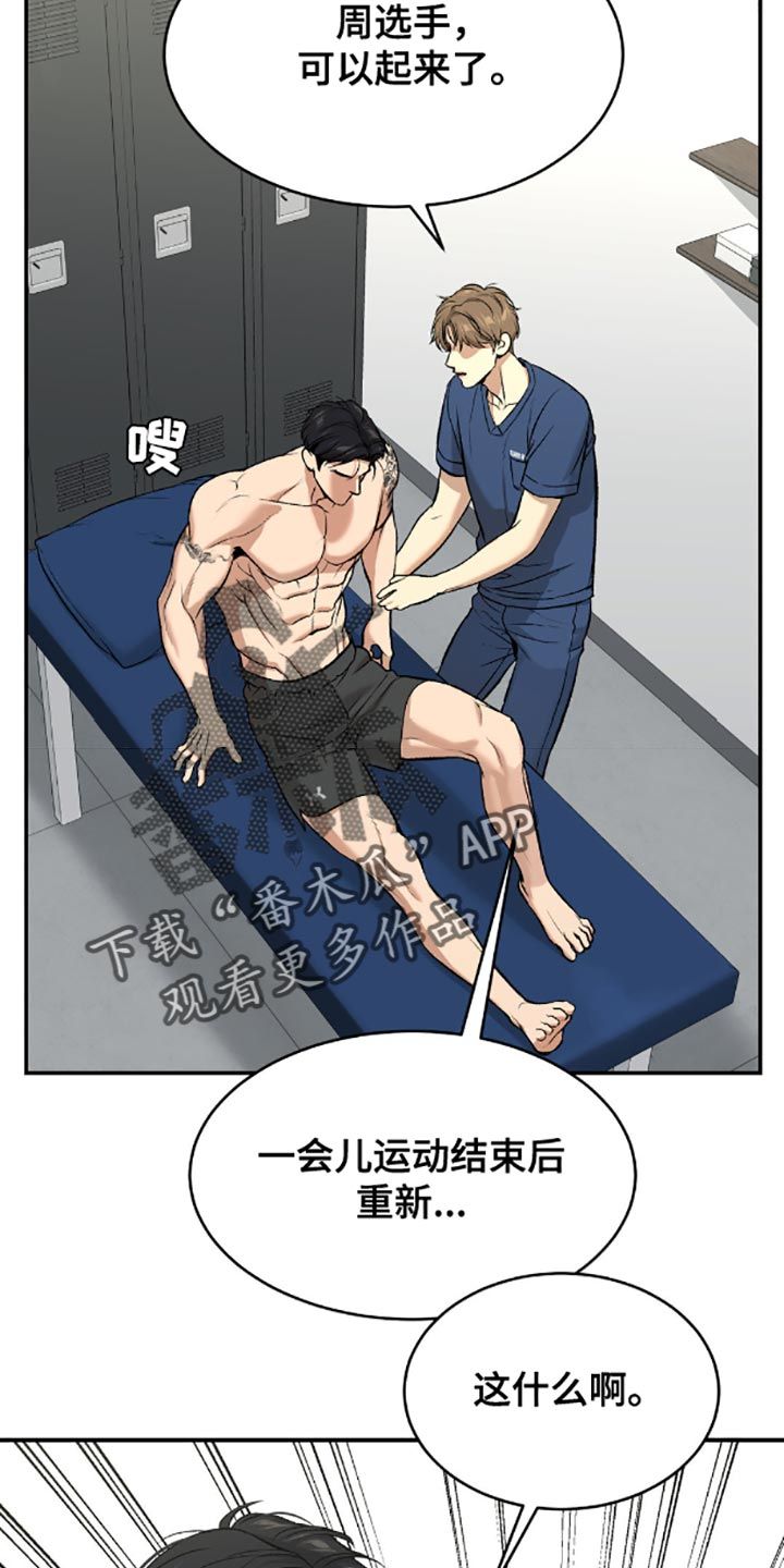 危险遭遇魔咒未增删免费下拉式番木瓜漫画,第136话2图