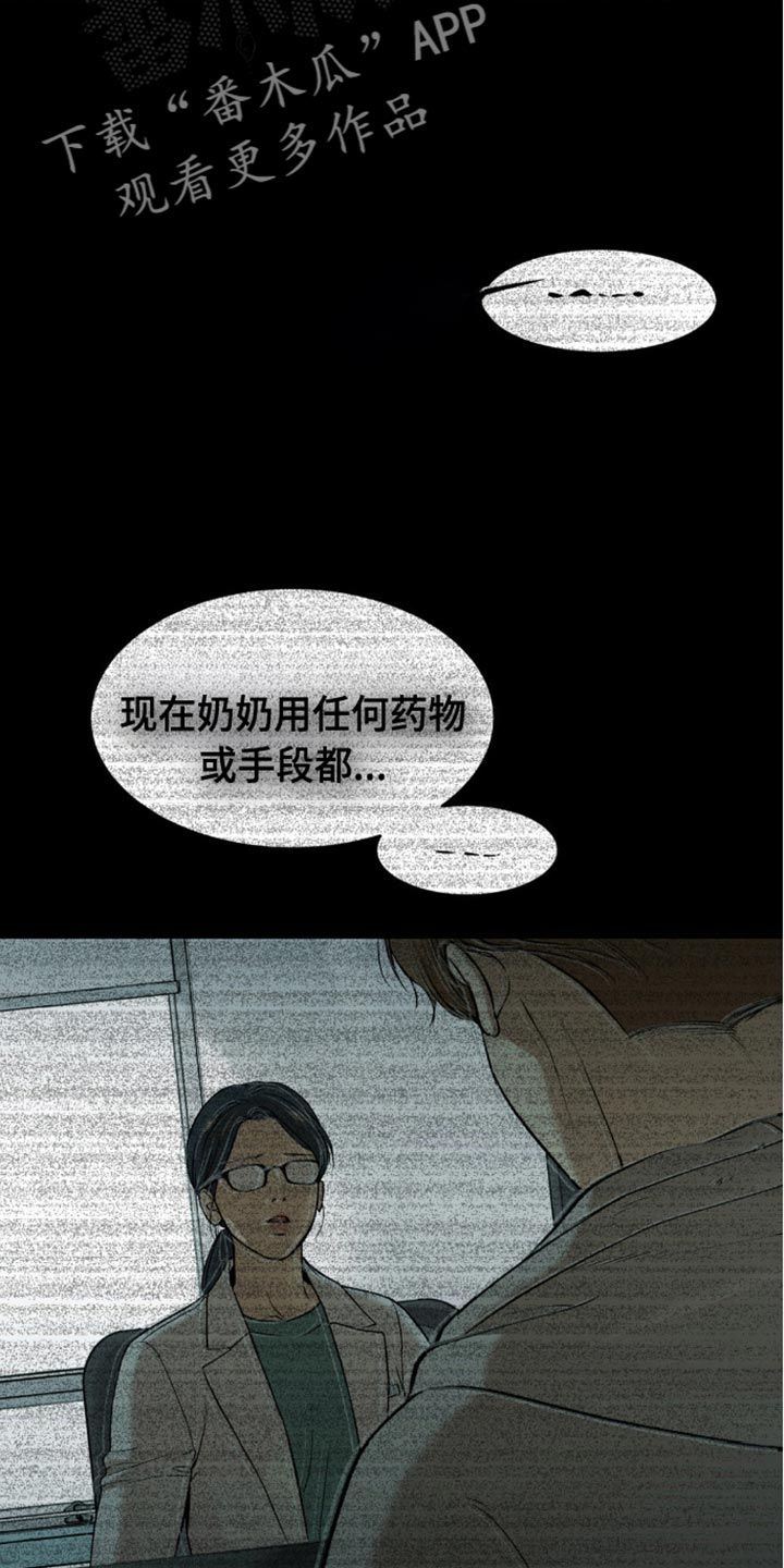 危险关系在线观看免费完整版漫画,第151话5图