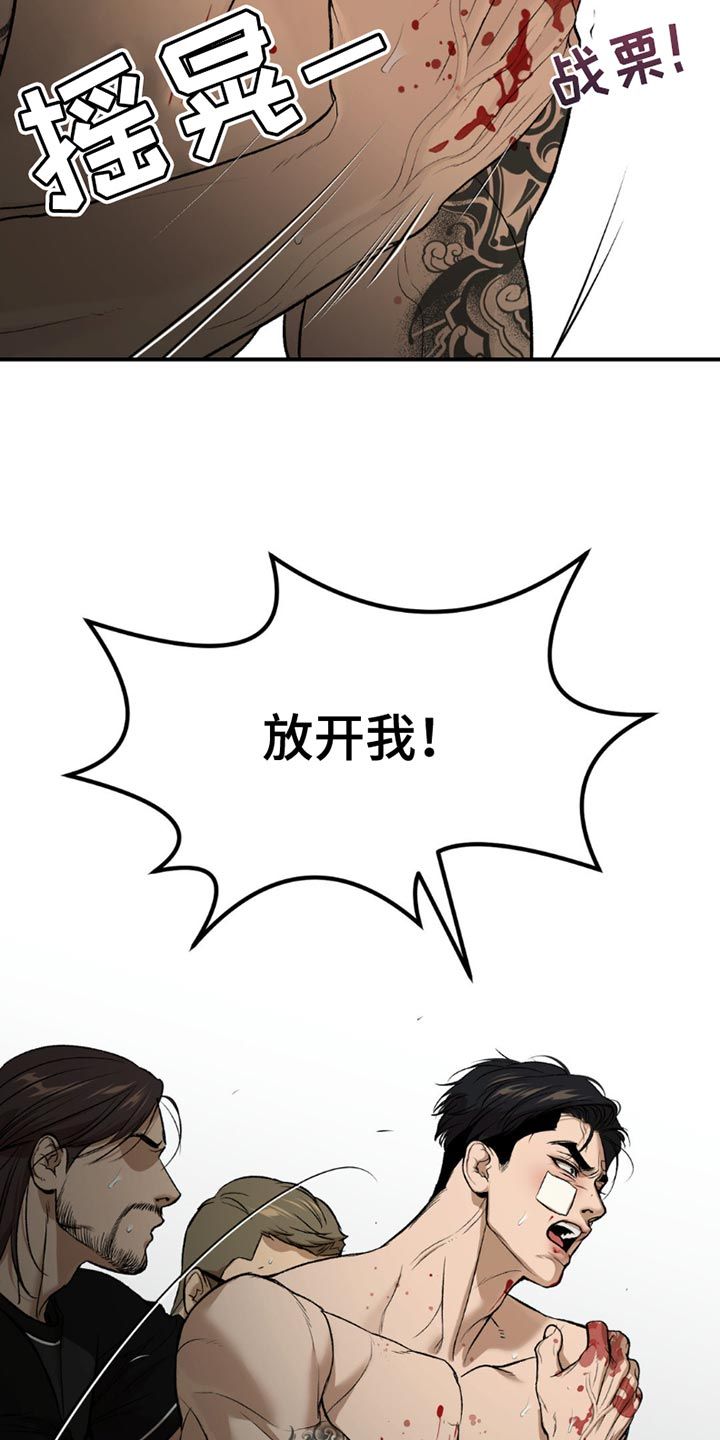 危险遭遇完整版免费漫画,第170话2图