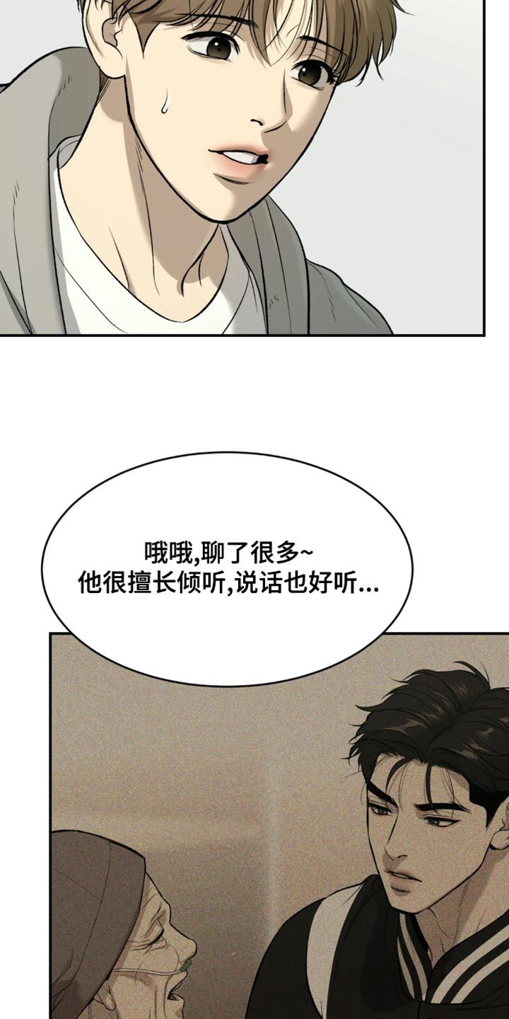 魔咒周宰京漫画免费漫画,第61话4图