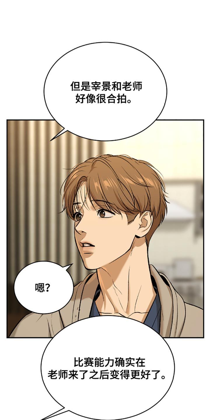 危险遭遇2什么时候出的漫画,第138话1图